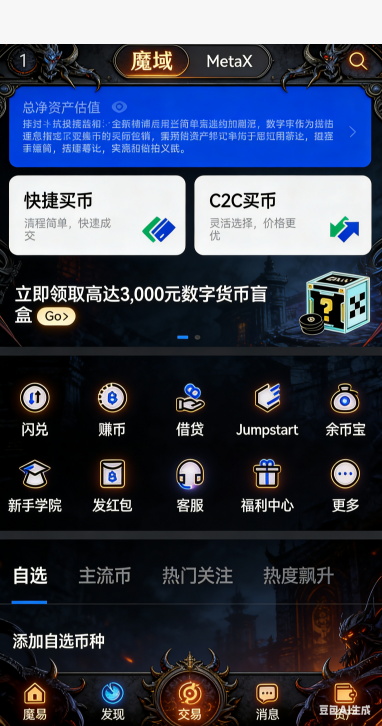 魔域SF开区公告截图