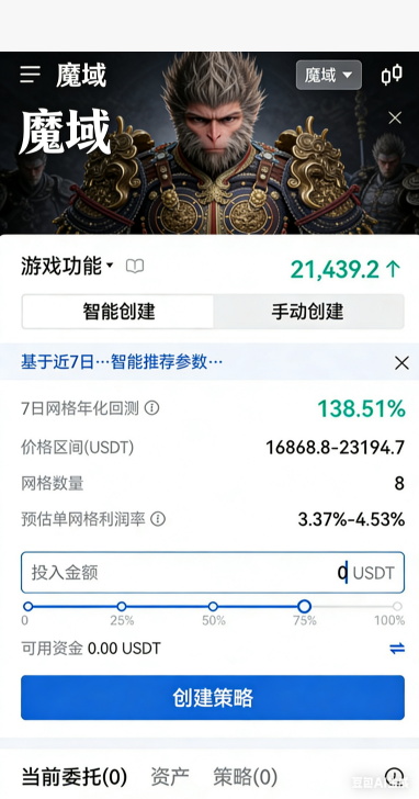 魔域SF摆摊市场界面